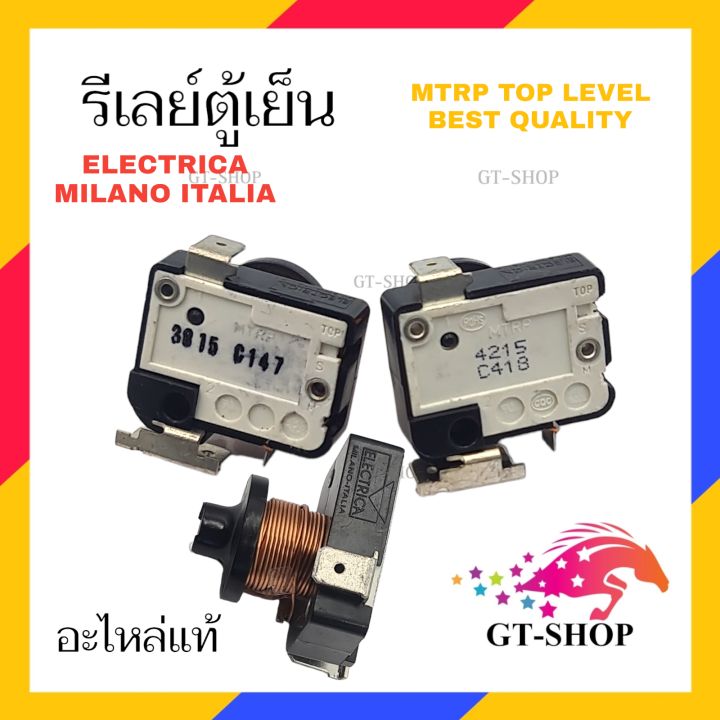 รีเลย์ตู้เย็น MTRP ELECTRICA แท้ อิตารี่ แบบขดลวด รุ่นทั่วไป รีเลย์ ...