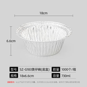 SealGuard Disposable round Takeaway Lunch Box BBQ Aluminum Foil Box Special Shellfish Powder Bowl for Delivery Catering