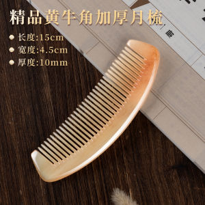 Thickened Horn Comb Portable Wooden Comb for Men And Women Long Hair Household Yakinshi Convenient Carry Longhair Comb