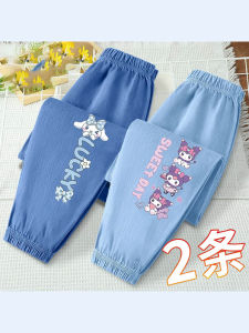 Silky Coolness Anti-Mosquito Girls Trousers New Style