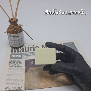 WACA ฟองน้ำ (12ชิ้น) น้ำยาขัดกระจก น้ำยาเคลือบกระจกเฉพาะ เช็ดกระจก เคลือบสีรถ ฟองน้ำขัดคราบน้ำมัน ฟองน้ำขัดสีรถยนต์  ฟองน้ำเช็ดรถ น้ำยาขัดกระจก 471 481 482 FSA