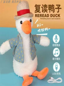 Talking Doll Recordable Learning to Talk Duck Cute Smart Childrens Plush Toy for Home Office Bedroom Coffee Shop Dormitory