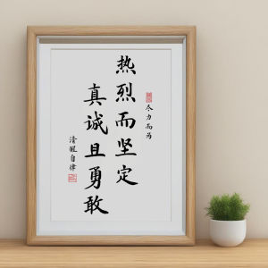 Đồ Trang Trí Thư Phòng Phong Cách Trung Hoa Mới Đồ Trang Trí Bàn Làm Việc Khung Ảnh Động Viên Đồ Trang Trí Nghệ Thuật Calligraphy Chân Thực Và Dũng Cảm