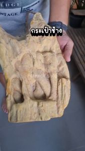 กระเป๋าช้าง กระเป๋าElEPhan ทรงใหญ่ ใส่มือได้ทุกรุ่น 🔥ทำจากยางพารา