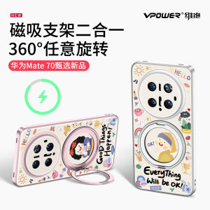 Ultra-Thin Princess Style Magnetic Absorption Mobile Phone Case Full Lens Protection for Huawei Mate70 pro Cute Cartoon Design