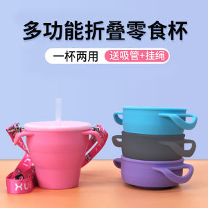 Portable Folding Baby Snack Box Waterproof Spill-Proof Fruit Cup Infant Supplementary Food Stretchable Water Cup for Outing
