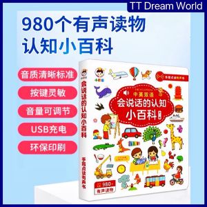 Children’s Early Education Audio Books 0-3 Years Old Kids Sound Books 会说话的有声早教书 互动认知小百科幼儿启蒙早教点读机0-3岁 儿童点读书