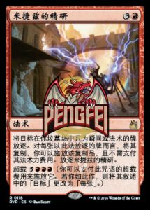 Magic the Gathering MiJezs Research RVR Collectible Trading Card Game CTG Sports Fitness Fans Goods Baseball Category