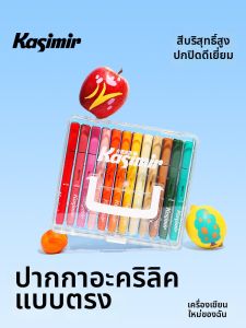 Kasimir | Art Use Non-see-through Stacking Capable Soft Tip Direct Liquid Markers