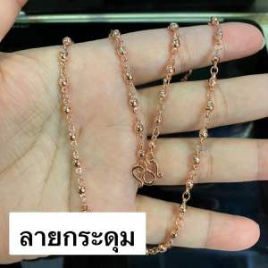 สร้อยนาก ยาวสวมหัวได้ 60cm ไม่ดำ โดนน้ำหอมได้