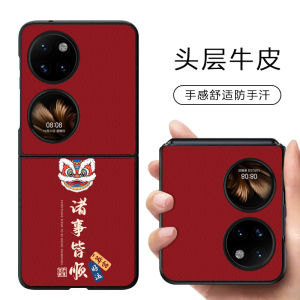 Ultra-Thin Genuine Leather Huawei P50 Pocket Flip Phone Case Foldable Screen Design Nova Flip Style for Men And Women