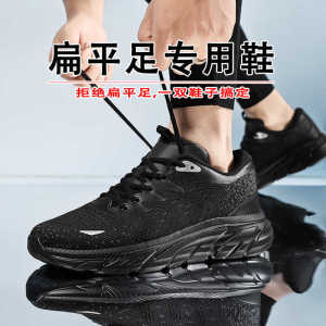 Sports Shoes for Flat Feet Correction Arch Support External Flip Net Surface Large Size Running Shoes Men Special Use Flats