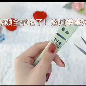 Freeze-Dried Powder Moisturizing And Translucent Sleeping Mask (1 Box of 100 Pieces)