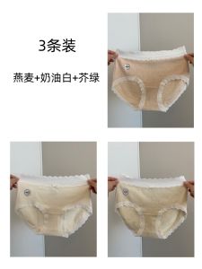 French Lace Trim Triangle Panties Womens Butt Covering Underwear Cotton Probiotic Crotch Breathable Comfortable Cotton Fabric