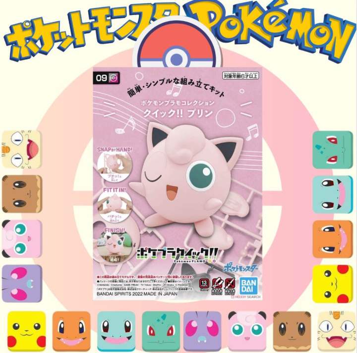 Bandai Namco Pokemon Jigglypuff Model Kit | Lazada PH