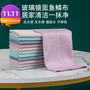Kitchen Microfiber Fish Scale Towel Cleaning Glass Rag Cleaning Windows Rag Cleaning Mirror Rag Multi-Purpose Super Absorbent Microfiber Fish Scale Towel Cleaning Car Care Rag Kitchen Wiping Rag Home Microfiber Fish Scale Cleaning Glass Scrubbing Rag