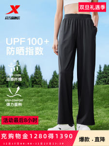 XTEP Special Ice Silk UV Protection Pants Womens Wide Leg Sports Trousers Summer Anti-UV100 Straight Cut Casual Pants