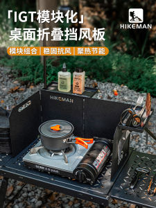 Outdoor Portable Gas Stove Windshield Camping IGT Storage Folding Thickening Desktop Windshield Stove Enclosure Wind Shielding Ring