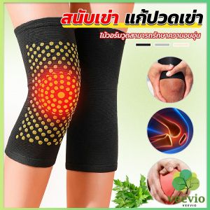สนับเข่าบรรเทาอาการปวด: การไหลเวียนโลหิต, ระบายอากาศ ผ้าปาก Kneepad สำหรับการผ่าตัด