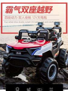 Remote Control Childrens Electric Car Four-Wheel Off-Road Vehicle Suitable for Toddlers And Adults Can Seat Two People