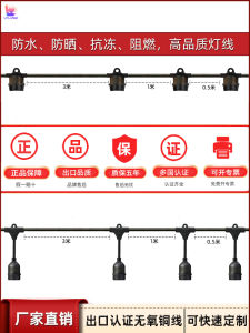 Travel Wave E27 Lamp Wire Outdoor Waterproof Pure Copper Farm Breeding Greenhouse Lamp Head Chain Street Stall Lamp