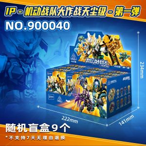 Hot Toys | [New Product] Senbao Building Blocks Hero Mobile Team Battle Blind Box Kuilong Jimu Man Assembled Toy Suitable for Festival Gift