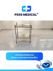 รถเข็น รถเข็นสแตนเลส รถเข็นทางการแพทย์ 2ชั้น มีราวเข็น  Stainless steel trolley เหมาะสำหรับใช้ในโรงพยาบาล คลินิก และร้านอาหาร