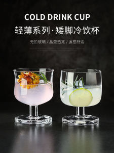 Retro Glass Cocktail Cup Short Foot Cup American Coffee Latte Cup Special Beverage Juice Yogurt Cup Bar Dining Restaurant