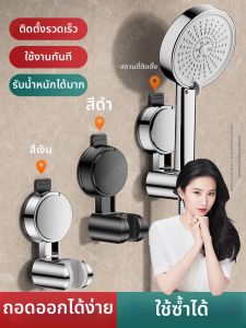 SHENYUAN | Suction Cup Shower Arm Mount No Drilling Adjustable Mobile