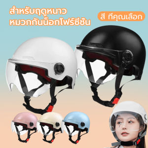 หมวกกันน็อคชาย กันหมอก มองเห็นได้ชัด หมวกกันน็อก ชาย ปรับขนาดรอบศีรษะได้ แข็งแรงทนทานต่อแรงกร