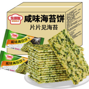Seaweed Thin Crispy Salted Flavor Breakfast Replacement Snack Leisure Sea Weed Biscuits Whole Box from Fujian China 250g
