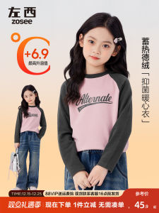Girls Long Sleeve Thermal T-Shirt Autumn Winter Style Children Inner Wear Dervo Casual Standard Fit Mixed Fabric Antibacterial