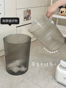 ถังขยะอะคริลิกใสสำหรับใช้ในบ้าน ถังขยะขนาดใหญ่สำหรับห้องน้ำ ห้องนั่งเล่น สำนักงาน หอพัก ถังขยะกระดาษแบบทันสมัย