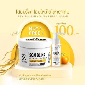 โสม+ส้มสด somblink 1 ชุด คุ้มประหยัดเพิ่มความสว่างให้ผิว พร้อมการบำรุง