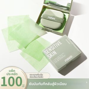 Facial Oil Absorbing Paper Sheet