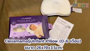 Clevamama หมอนหัวทูย หมอนกาญจหมอนเด็ด รูปแบบ 19x26x3.5cm หมอนนิ่มมากลูก ลูกหลับยาวสบาย [ของแท้100%]