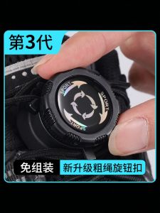 No-Tie Running Shoes with Rotating Button Thick Rope Lazy Persons Device Adult And Child Shoe Buckle Fixer Black Sports Shoes