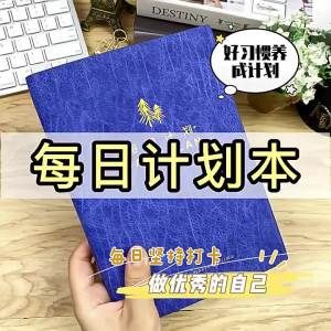 Planning and Management Notebook