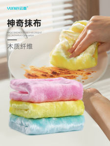 Yunlei Kitchen Rag Special Wood Fiber Oil-Free Lint Absorbent Magic Dishwashing Eraser Table Cleaning Cloth
