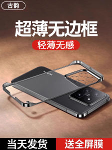 Ultra-Thin Transparent Frameless Xiaomi 15 pro 2025 New Model Phone Case Mens Half Cover Protective Shell for Xiaomi 14