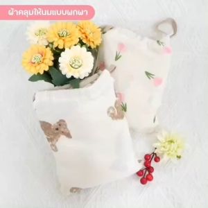 BP0012 ผ้าคลุมให้นม ผ้าคลุมปั๊มนมสไตล์เกาหลี พร้อมถุงผ้าใส่ผ้าคลุมให้นม สะดวกสบายสำหรับคุณแม่
