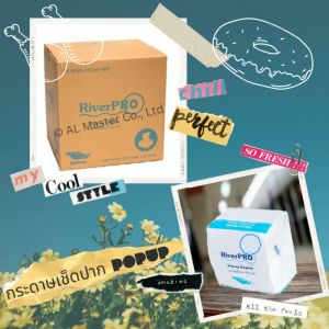 กระดาษเช็ดปาก ป๊อป-อัพ หนา 1 ชั้น 200 แผ่น/ห่อ