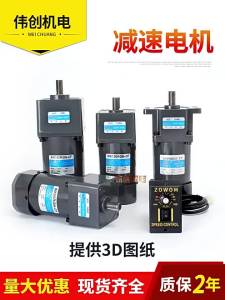 MEINWAY | Speed Adjustable Single Phase Gear Motor 220V