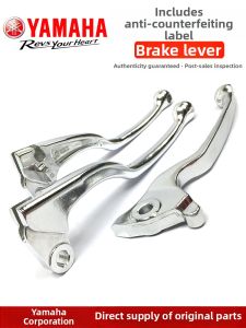 Yamaha | Bull Horn Motorcycle Brake Lever