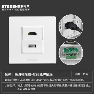 Đầu Nối Đa Phương Tiện 4K Độ Nét Cao HDMI+USB Ẩn Sâu Video Computer Data Transmission Extension 86 Type Panel