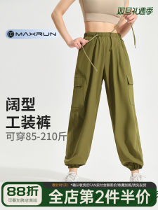 Maxrun Retro Spicy Girl Casual Workwear Pants Women Loose plus Size Drapey Wide Leg Pants Quick Dry Fitness Sports Pants