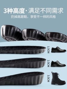 Invisible Height Increasing Shoe Inserts for Men and Women Comfort Sole Supporting Shoe Accessory in Black for Short Stature
