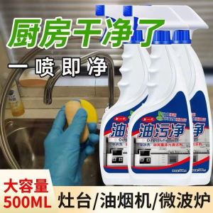 WE 3772 = 厨房油污净清洁剂 Kitchen Grease Cleaner ☞ 500ml