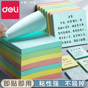 บล็อกโนตสีโมลานดี้ Deli High Aesthetic ขนาดเล็กสำหรับนักเรียน บล็อกโนตที่ติดได้หลายครั้ง เรียบเรียงได้ บล็อกโนตสีสันสดใส บล็อกโนตที่สามารถฉีกได้