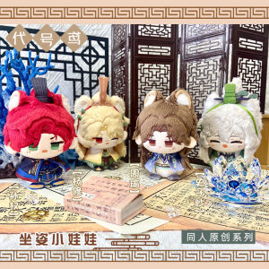 Code Name: Yang Xiu Sun Quan Zhou Yu Shi Zi Anime Peripheral Plush Pendant Doll Sitting Doll Doll Ornaments